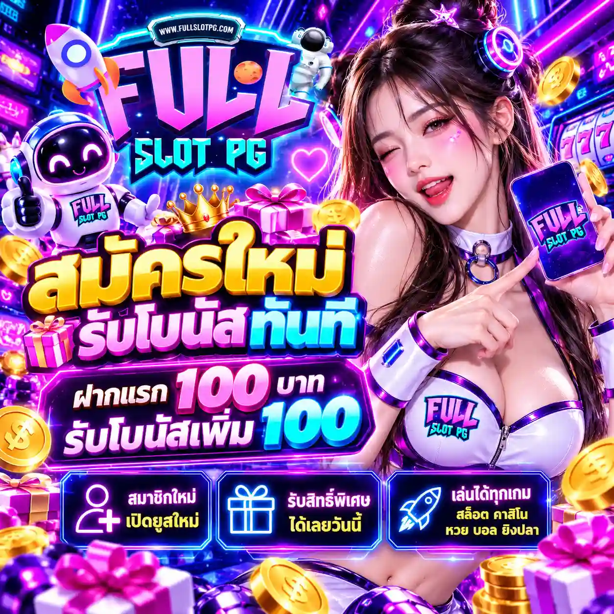 FULLSLOTPG | แหล่งเกมสสล็อตออนไลน์ รวมค่ายดัง โบนัสแตก